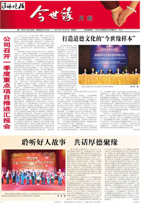 2017年《MK体育在线登录月报》第四期
