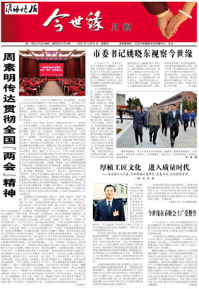 2017年《MK体育在线登录月报》第三期