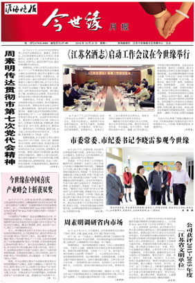 2016年《MK体育在线登录月报》第十期