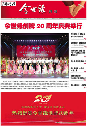 2016年《MK体育在线登录月报》第八期