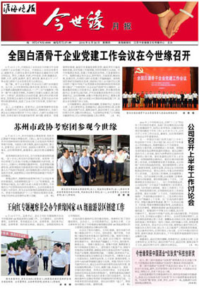 2016年《MK体育在线登录月报》第六期
