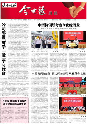 2016年《MK体育在线登录月报》第五期