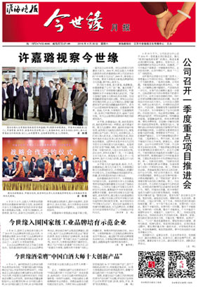 2016年《MK体育在线登录月报》第四期