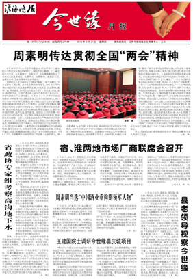 2016年《MK体育在线登录月报》第三期