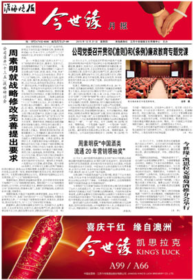 2015年《MK体育在线登录月报》第十二期