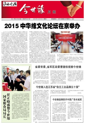 2015年《MK体育在线登录月报》第十期