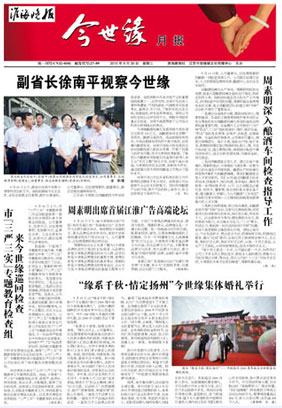 2015年《MK体育在线登录月报》第九期