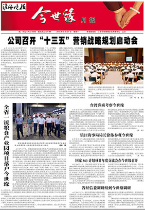 2015年《MK体育在线登录月报》第八期