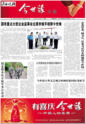 2015年《MK体育在线登录月报》第六期