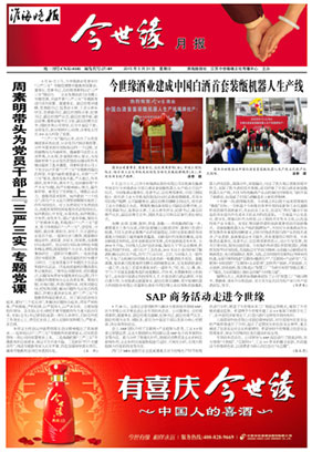 2015年《MK体育在线登录月报》第五期
