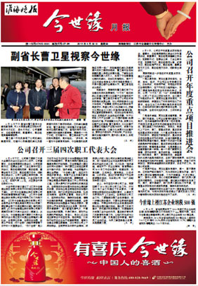 2015年《MK体育在线登录月报》第四期