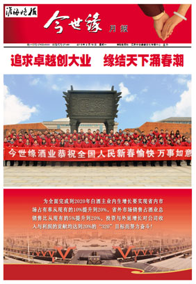 2015年《MK体育在线登录月报》第二期
