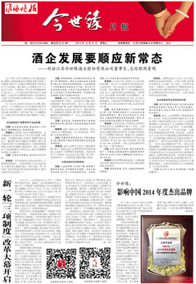 2014年《MK体育在线登录月报》第十二期