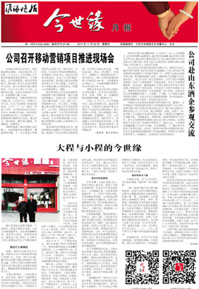 2014年《MK体育在线登录月报》第十一期