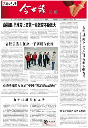 2014年《MK体育在线登录月报》第十期