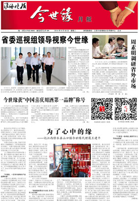 2014年《MK体育在线登录月报》第九期