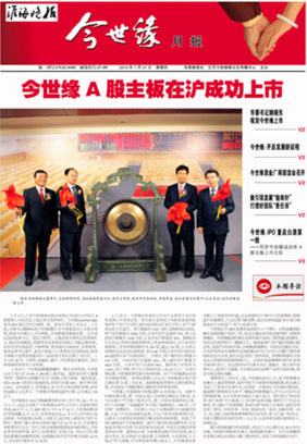 2014年《MK体育在线登录月报》第七期