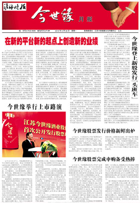2014年《MK体育在线登录月报》第六期