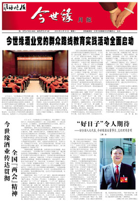 2014年《MK体育在线登录月报》第三期