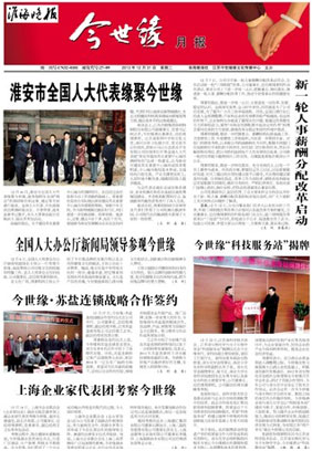2013年《MK体育在线登录月报》第十二期