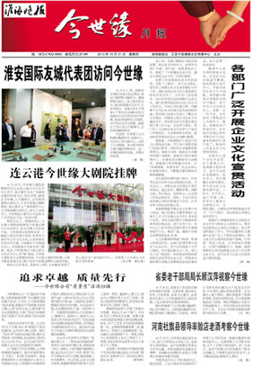 2013年《MK体育在线登录月报》第十期