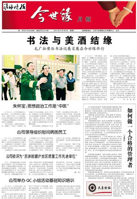 2013年《MK体育在线登录月报》第九期