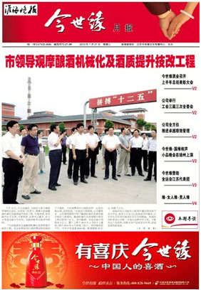 2013年《MK体育在线登录月报》第七期