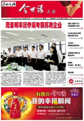 2013年《MK体育在线登录月报》第六期