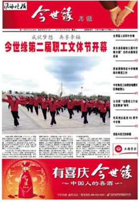 2013年《MK体育在线登录月报》第四期