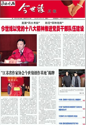 2012年《MK体育在线登录月报》第十二期