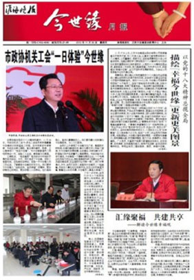 2012年《MK体育在线登录月报》第十一期