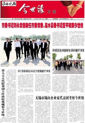 2012年《MK体育在线登录月报》第十期