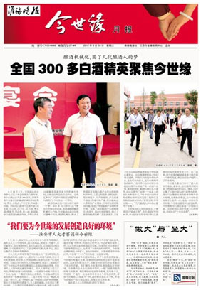 2012年《MK体育在线登录月报》第九期