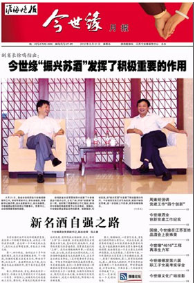 2012年《MK体育在线登录月报》第八期
