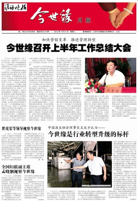 2012年《MK体育在线登录月报》第七期