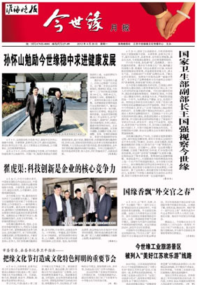 2012年《MK体育在线登录月报》第四期