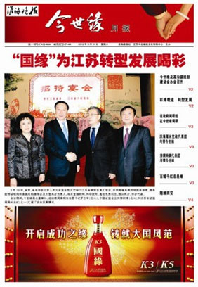 2012年《MK体育在线登录月报》第三期