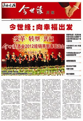 2012年《MK体育在线登录月报》第二期