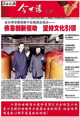 2012年《MK体育在线登录月报》第一期