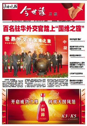 2011年《MK体育在线登录月报》第十二期