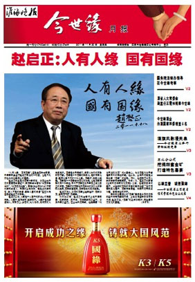 2011年《MK体育在线登录月报》第十一期