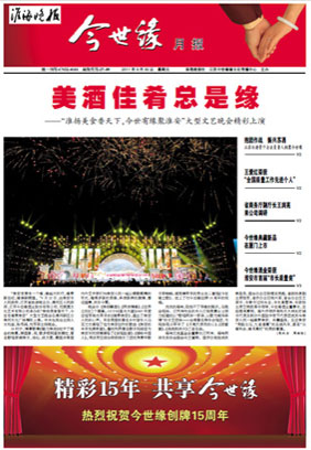 2011年《MK体育在线登录月报》第九期