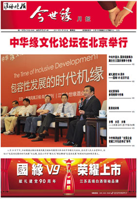 2011年《MK体育在线登录月报》第六期
