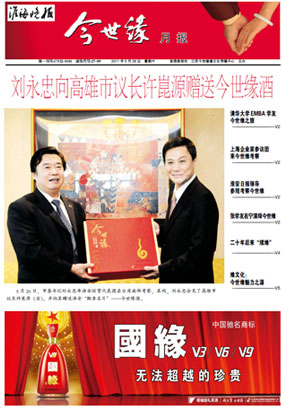 2011年《MK体育在线登录月报》第五期