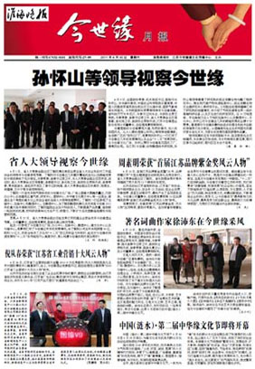 2011年《MK体育在线登录月报》第四期