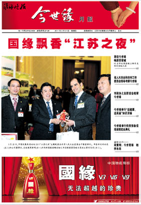 2011年《MK体育在线登录月报》第三期