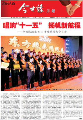 2011年《MK体育在线登录月报》第二期