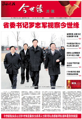 2011年《MK体育在线登录月报》第一期