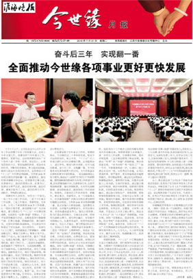 2018年《MK体育在线登录月报》第七期