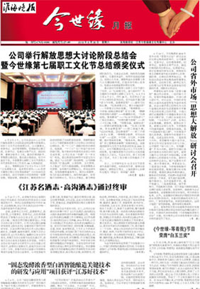 2018年《MK体育在线登录月报》第六期